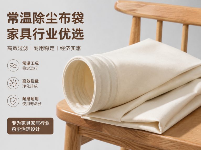 东海县拒水防油防静电针刺毡滤袋